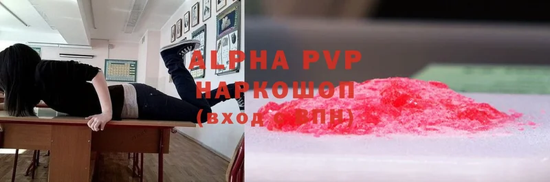 продажа наркотиков  Нижние Серги  APVP Соль 